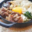 スキレットで肉だし香るすき焼き肉うどん鍋