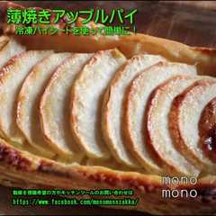 รูปของ お手軽アップルパイ