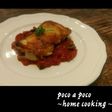 基本のチキンソテー、トマトソース添え