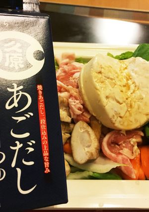 久原本家あごだしつゆ豚バラ鍋-レシピのメイン写真