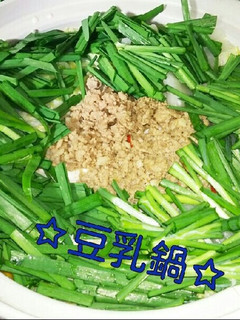 絶品☆挽き肉入り豆乳鍋-レシピのメイン写真