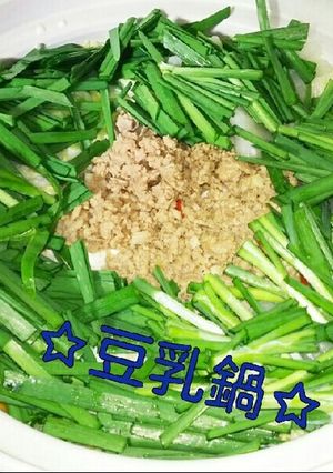 絶品☆挽き肉入り豆乳鍋-レシピのメイン写真