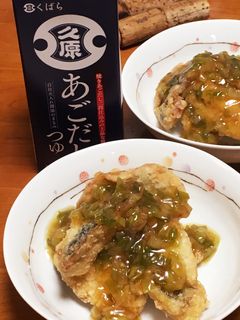 鯵の竜田揚げ★ねぎソース-レシピのメイン写真