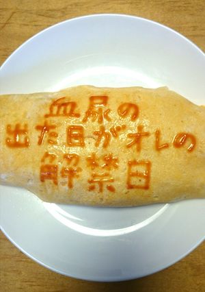 オムライス川柳59-レシピのメイン写真