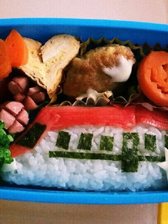 ♡新幹線こまち弁当♡-レシピのメイン写真