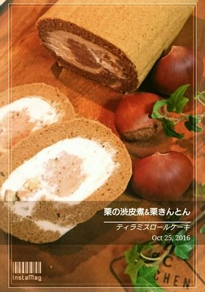 栗の渋皮煮のティラミスロールケーキ-レシピのメイン写真