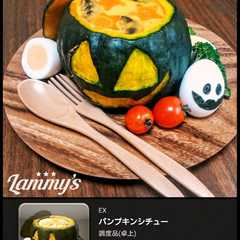 รูปของ パンプキンシチュー