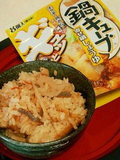 鍋キューブで豚肉と根菜類の炊き込みご飯☆-レシピのメイン写真