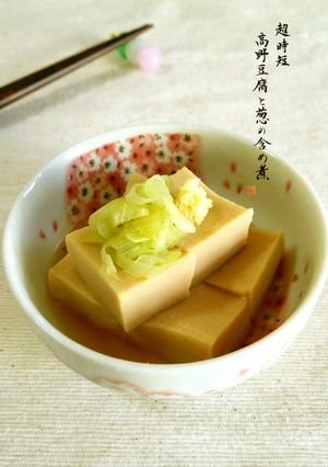 超時短‼レンジ2分で高野豆腐と葱の含め煮-レシピのメイン写真