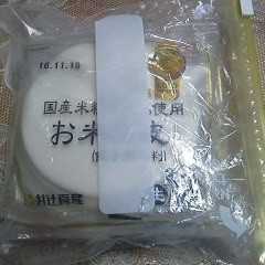 รูปของ 餃子の皮、長期保存OK！