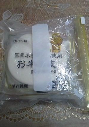 餃子の皮、長期保存OK！-レシピのメイン写真