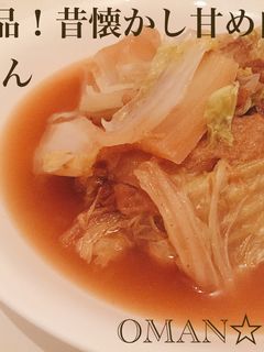 簡単1品!昔懐かし甘め白菜の炊いたん-レシピのメイン写真