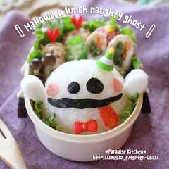 A picture of 簡単♪いたずらおばけのハロウィンキャラ弁.