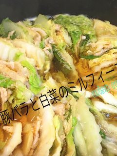 ピリ旨辛!豚肉と白菜のミルフィーユ煮-レシピのメイン写真