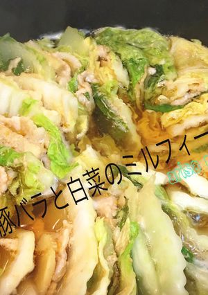 ピリ旨辛！豚肉と白菜のミルフィーユ煮-レシピのメイン写真