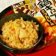 鍋キューブで♪カレー味の炊き込み御飯☆