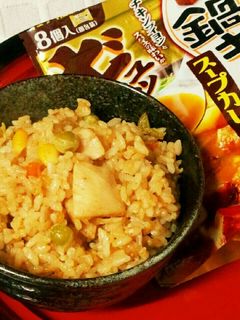 鍋キューブで♪カレー味の炊き込み御飯☆-レシピのメイン写真