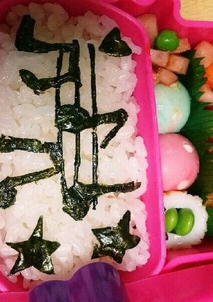 音楽会のお弁当-レシピのメイン写真