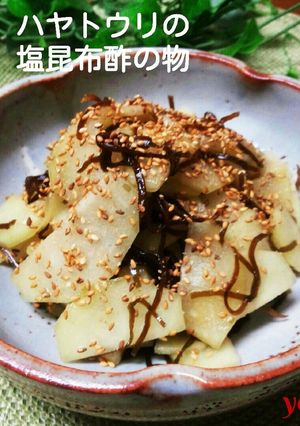 超簡単☆ハヤトウリの塩昆布酢の物-レシピのメイン写真