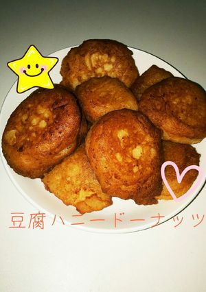 HM 豆腐ハニードーナッツ 朝食 おやつ-レシピのメイン写真