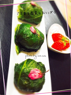ごま香る♪美味しい高菜のおにぎり-レシピのメイン写真