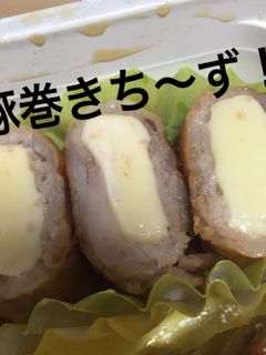 【お弁当】チーズの豚バラ巻き-レシピのメイン写真