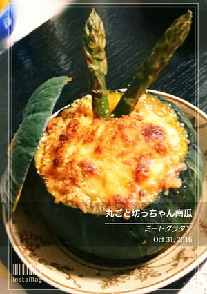 坊っちゃん南瓜ミートグラタン-レシピのメイン写真