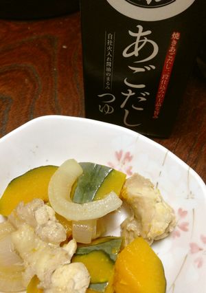 すくなかぼちゃ煮-レシピのメイン写真