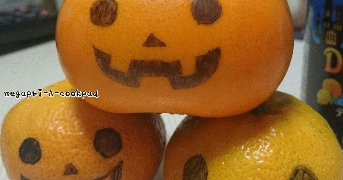 柿・みかん・坊ちゃんかぼちゃでハロウィン by すみぃ