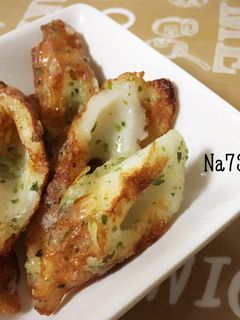 ちくわの磯辺焼き!-レシピのメイン写真