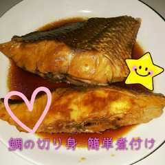 รูปของ 鯛の切り身 簡単 煮付け 魚
