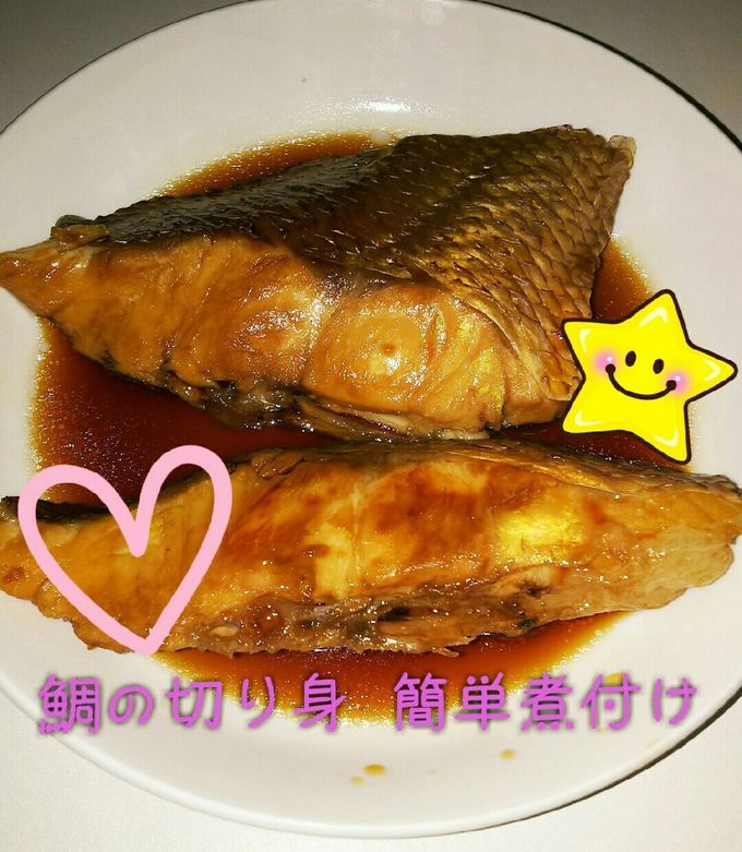 鯛の切り身 簡単 煮付け 魚-レシピのメイン写真