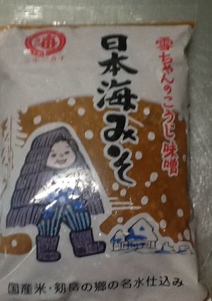 袋入り味噌をきれいに取り出す方法-レシピのメイン写真