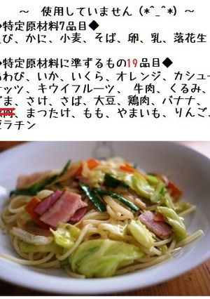 アレルギー対応　きびめん塩焼そば　パスタ-レシピのメイン写真