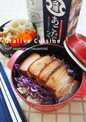 あごだしつゆ三枚肉丼弁当-レシピのメイン写真