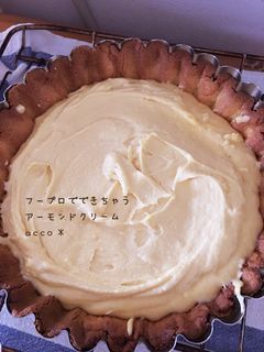タルトケーキのアーモンドクリーム♫-レシピのメイン写真