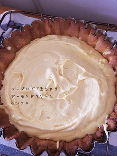 タルトケーキのアーモンドクリーム♫-レシピのメイン写真