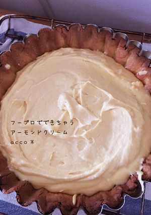 タルトケーキのアーモンドクリーム♫-レシピのメイン写真