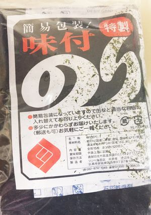 我が家の海苔保存法-レシピのメイン写真