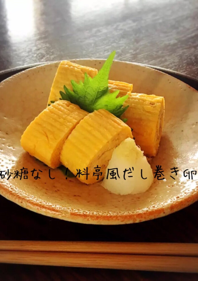砂糖なし！料亭風だし巻き卵-レシピのメイン写真
