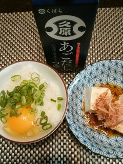 簡単♡あごだし和朝食-レシピのメイン写真