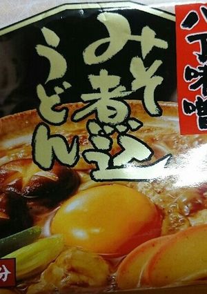 名古屋の味噌煮込みうどん-レシピのメイン写真