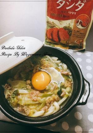 ダシダの旨み凝縮☆牛肉煮込みうどん。-レシピのメイン写真