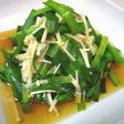 ニラとエノキのさっと煮(煮びたし)☆