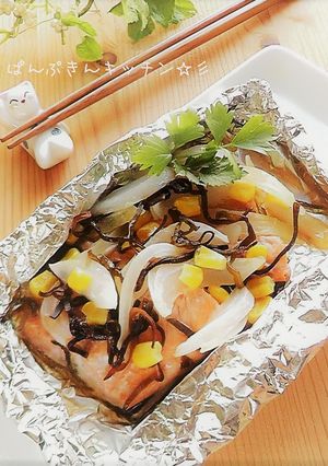 包むだけだよん☆鮭の塩昆布ホイル焼き☆-レシピのメイン写真