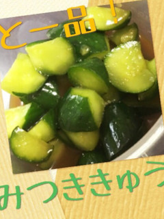 【もむだけ♪】あと一品!やみつききゅうり-レシピのメイン写真
