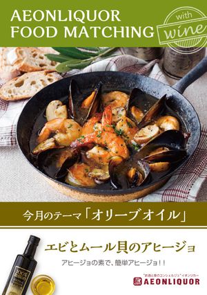 エビとムール貝のアヒージョ-レシピのメイン写真