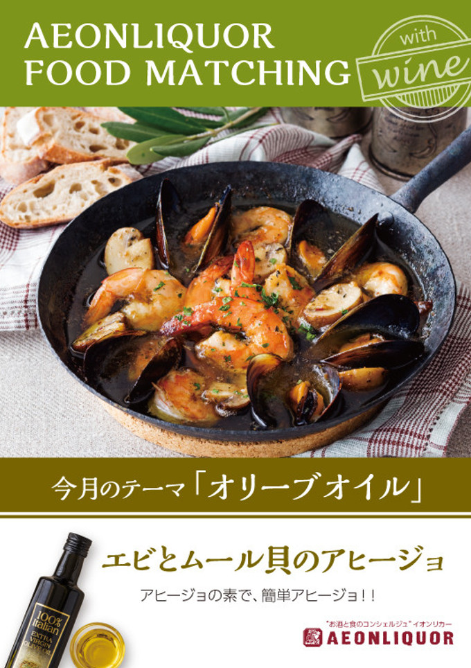 エビとムール貝のアヒージョ-レシピのメイン写真