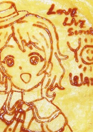 おうちメイドカフェ♡萌え²オム焼そば-レシピのメイン写真