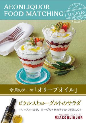 ピクルスとヨーグルトのサラダ-レシピのメイン写真
